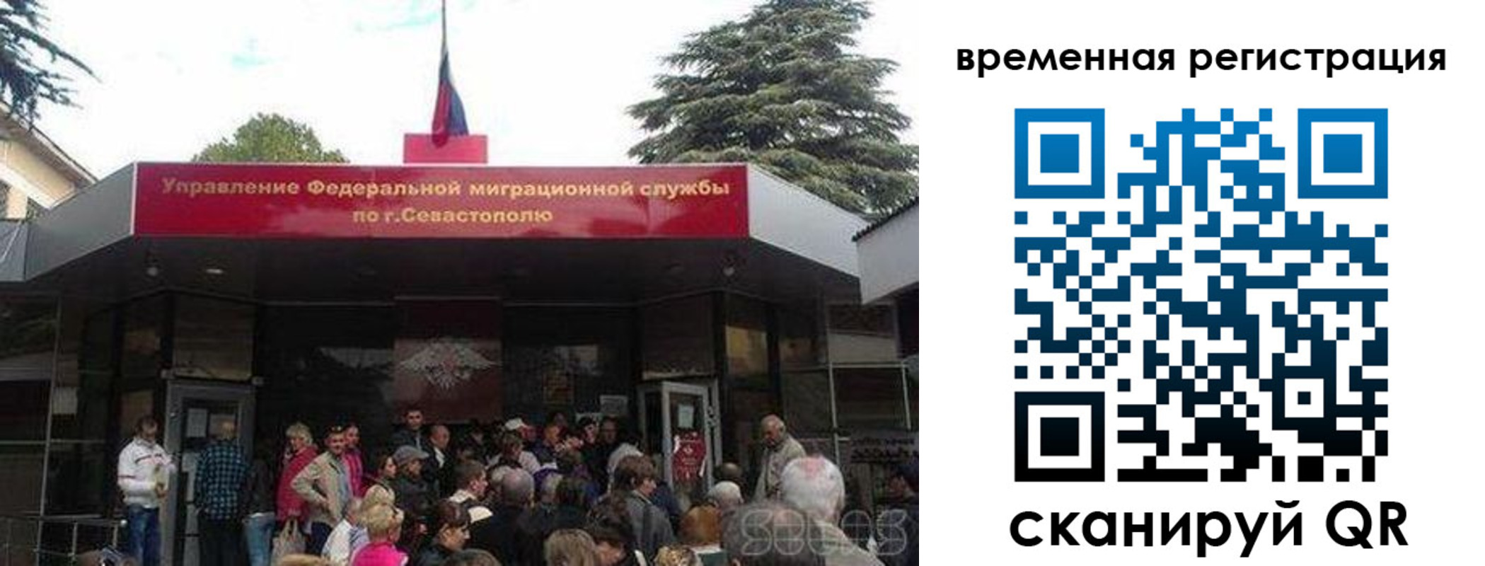 временная регистрация в Красноярском крае