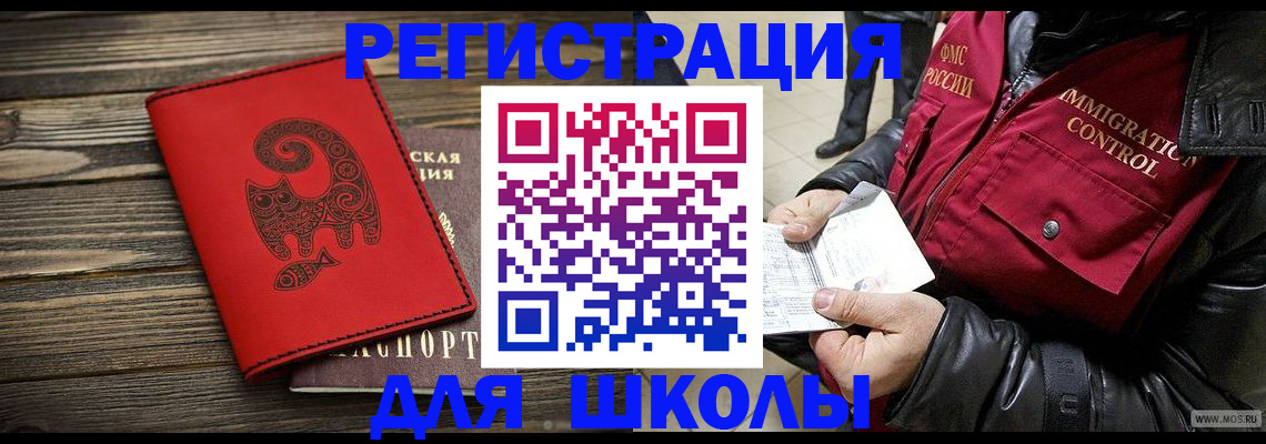 временная регистрация законно в Красноярском крае