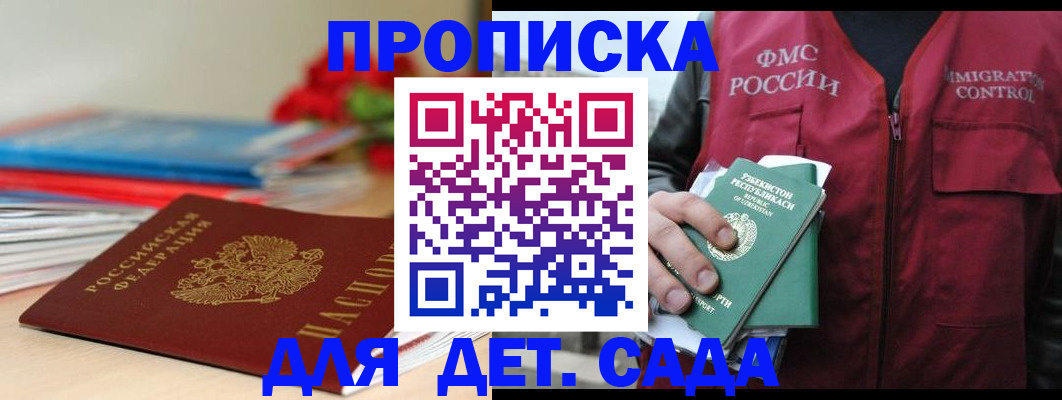 прописка для военкомата в Красноярском крае