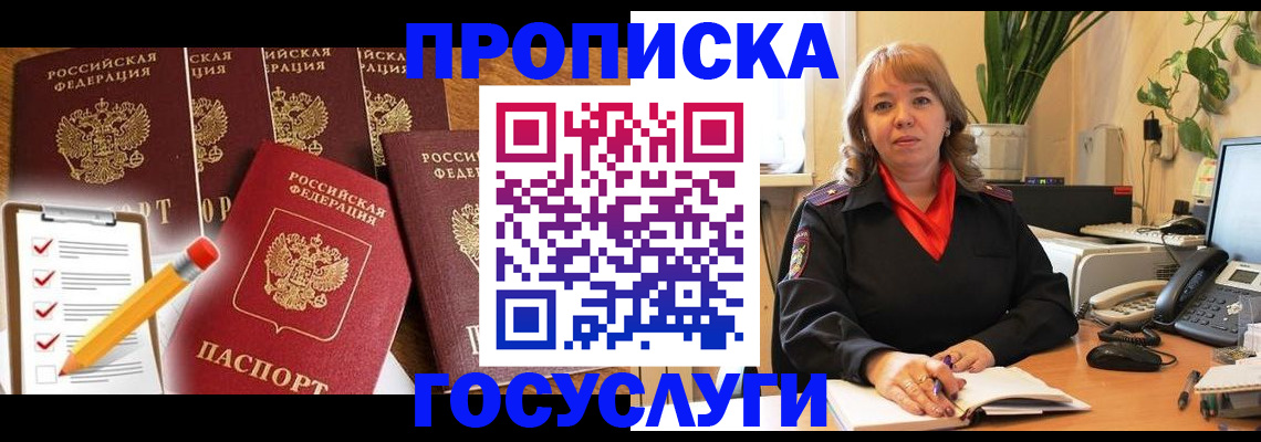 прописка поиск в Красноярском крае