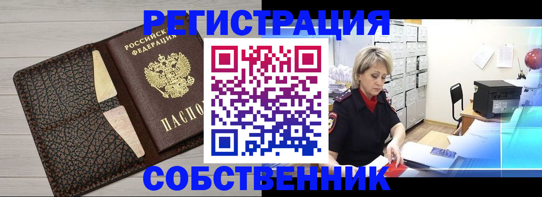 прописка иностранных граждан в Красноярском крае