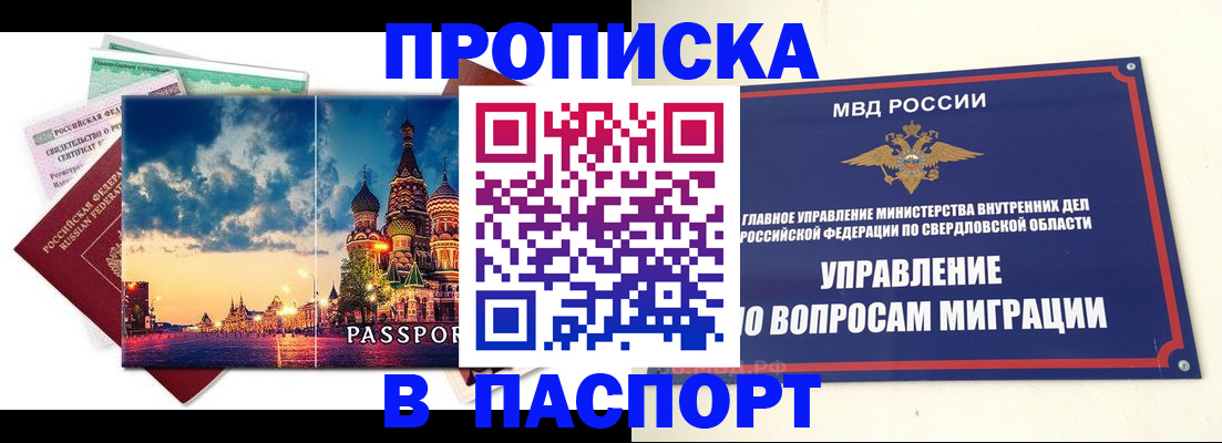 временная регистрация собственник в Красноярском крае