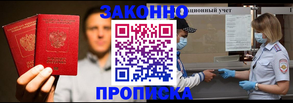 временная регистрация для школы в Красноярском крае